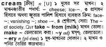 cream Meaning in Bangla Academy Dictionary