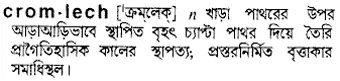 cromlech Meaning in Bangla Academy Dictionary