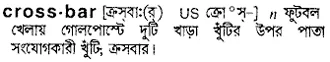 crossbar Meaning in Bangla Academy Dictionary