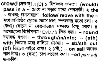 crowd Meaning in Bangla Academy Dictionary