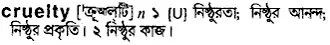 cruelty Meaning in Bangla Academy Dictionary