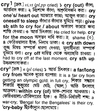 cry Meaning in Bangla Academy Dictionary