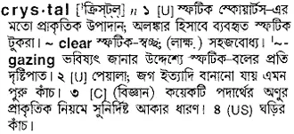 crystal Meaning in Bangla Academy Dictionary