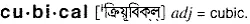 cubical Meaning in Bangla Academy Dictionary