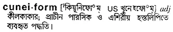 cuneiform Meaning in Bangla Academy Dictionary