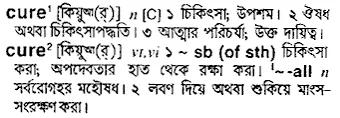 cure Meaning in Bangla Academy Dictionary