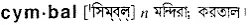 cymbal Meaning in Bangla Academy Dictionary