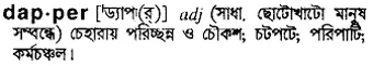 dapper Meaning in Bangla Academy Dictionary