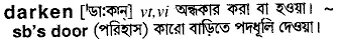 darken Meaning in Bangla Academy Dictionary