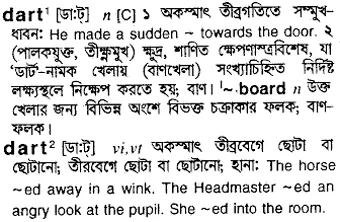 dart Meaning in Bangla Academy Dictionary