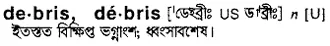 debris Meaning in Bangla Academy Dictionary