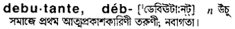 debutante Meaning in Bangla Academy Dictionary