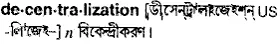 decentralization Meaning in Bangla Academy Dictionary