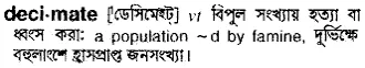 decimate Meaning in Bangla Academy Dictionary