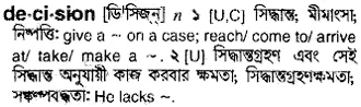 decision Meaning in Bangla Academy Dictionary