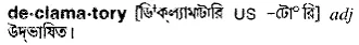 declamatory Meaning in Bangla Academy Dictionary