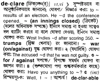 declare Meaning in Bangla Academy Dictionary