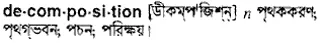 decomposition Meaning in Bangla Academy Dictionary