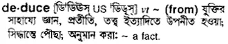 deduce Meaning in Bangla Academy Dictionary