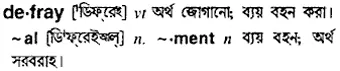 defray Meaning in Bangla Academy Dictionary