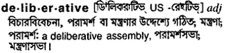 deliberative Meaning in Bangla Academy Dictionary