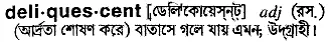 deliquescent Meaning in Bangla Academy Dictionary