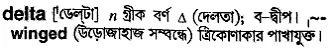 delta Meaning in Bangla Academy Dictionary