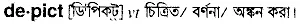 depict Meaning in Bangla Academy Dictionary