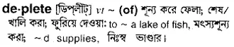 deplete Meaning in Bangla Academy Dictionary