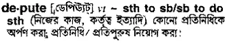 depute Meaning in Bangla Academy Dictionary