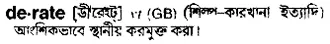 derate Meaning in Bangla Academy Dictionary