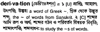 derivation Meaning in Bangla Academy Dictionary