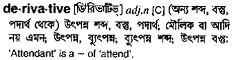 derivative Meaning in Bangla Academy Dictionary