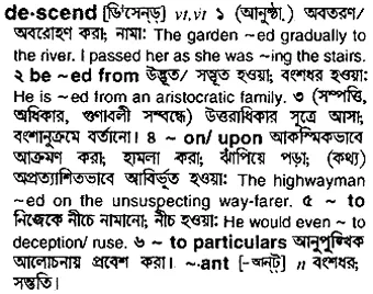 descend Meaning in Bangla Academy Dictionary