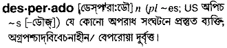 desperado Meaning in Bangla Academy Dictionary