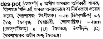 despot Meaning in Bangla Academy Dictionary