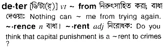 deter Meaning in Bangla Academy Dictionary