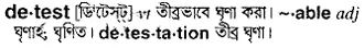 detest Meaning in Bangla Academy Dictionary