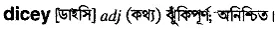 dicey Meaning in Bangla Academy Dictionary