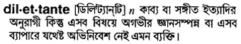 dilettante Meaning in Bangla Academy Dictionary