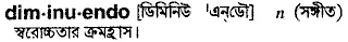 diminuendo Meaning in Bangla Academy Dictionary