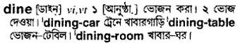 dine Meaning in Bangla Academy Dictionary