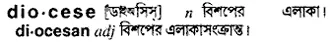 diocese Meaning in Bangla Academy Dictionary