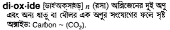 dioxide Meaning in Bangla Academy Dictionary