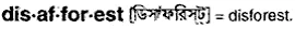 disafforest Meaning in Bangla Academy Dictionary