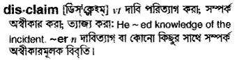 disclaim Meaning in Bangla Academy Dictionary