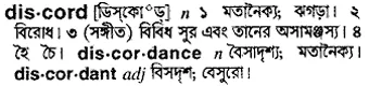 discord Meaning in Bangla Academy Dictionary