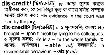 discredit Meaning in Bangla Academy Dictionary