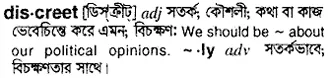 discreet Meaning in Bangla Academy Dictionary