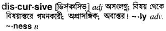 discursive Meaning in Bangla Academy Dictionary